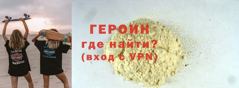 hydra ссылка  закладка  Валдай  ГЕРОИН Heroin 