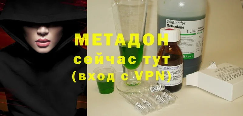 МЕТАДОН methadone  даркнет какой сайт  Валдай  как найти наркотики 